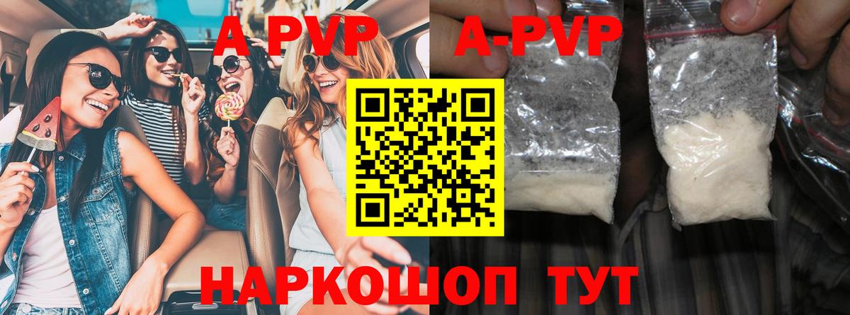 А ПВП мука  A PVP СК КРИС  Вход с VPN  Серпухов  Alpha PVP Crystall 