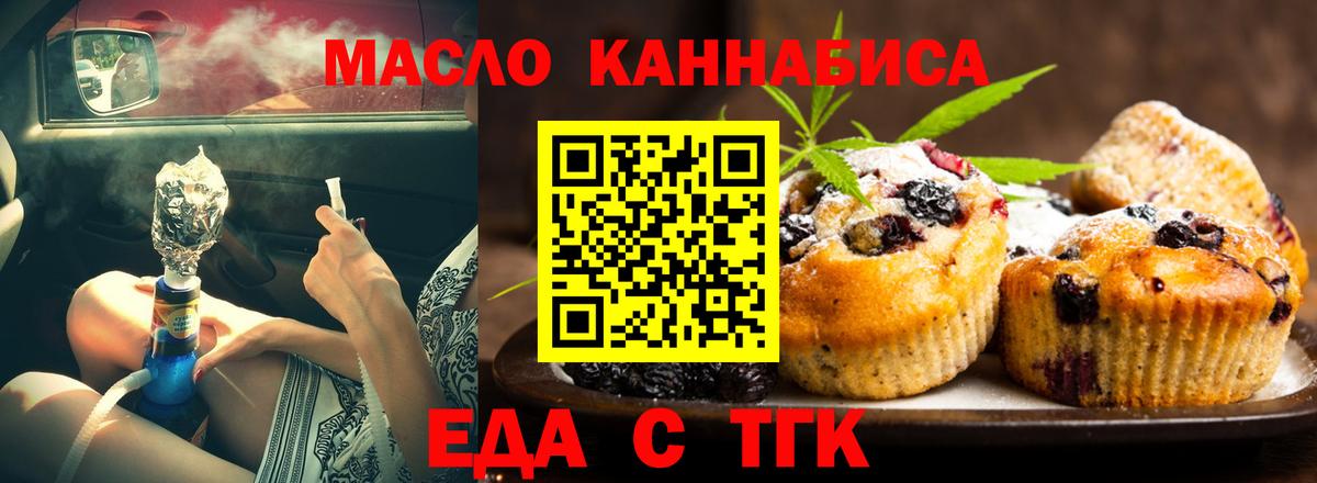 Cannafood конопля  Вход с VPN  Серпухов 