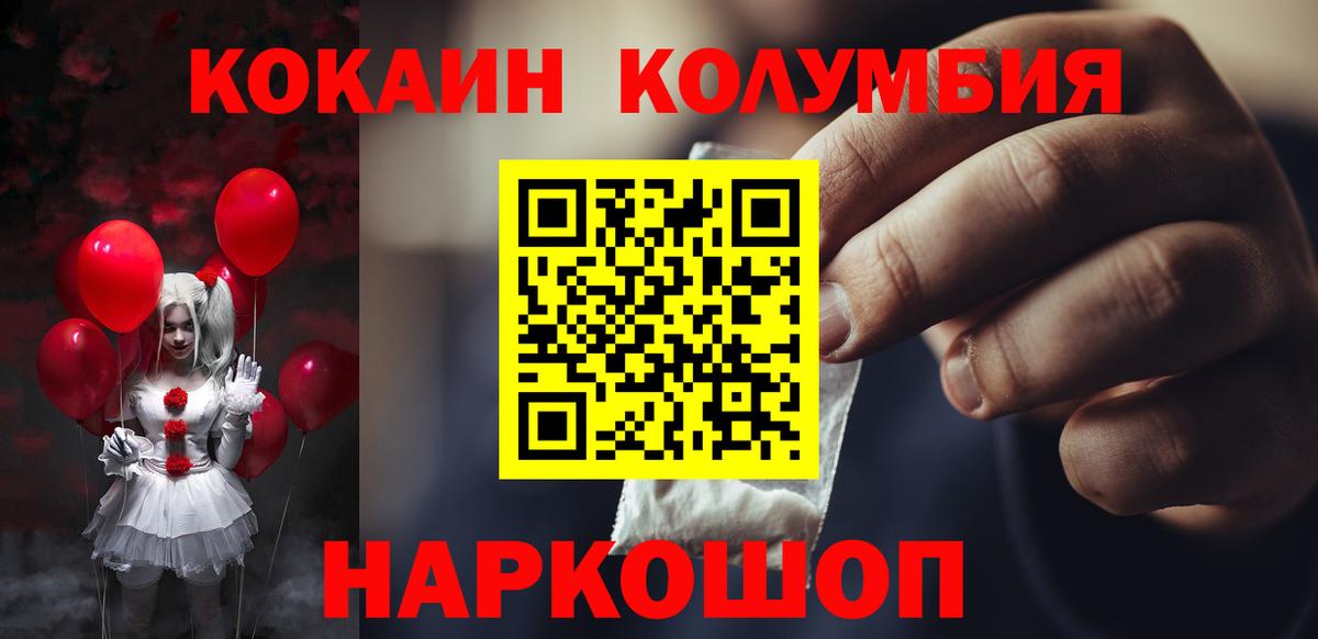 Cocaine Перу  COCAIN Боливия  Серпухов  Вход с VPN 