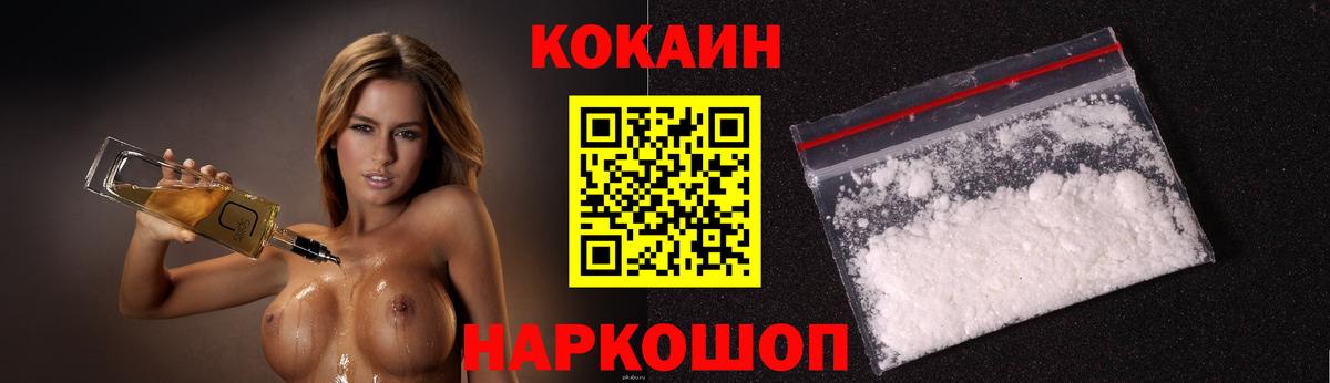 Cocaine 99% Серпухов