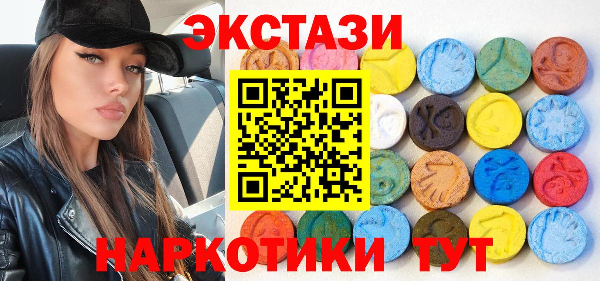 Экстази MDMA  Ecstasy 250 мг  Вход с VPN  нарко площадка Telegram  Серпухов 