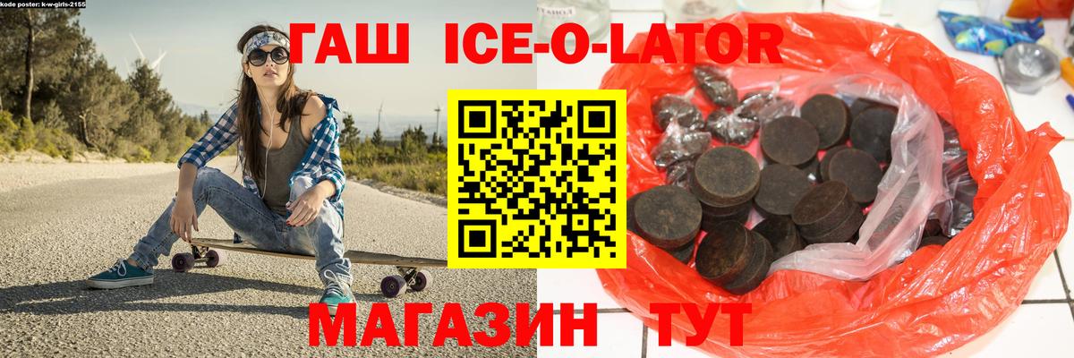 Гашиш 40% ТГК  Вход с VPN  как найти закладки  Гашиш  Серпухов  ГАШИШ Ice-O-Lator 