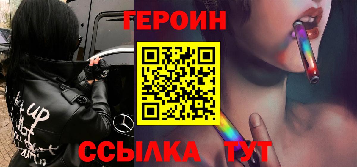 Серпухов  ГЕРОИН герыч  Вход с VPN 