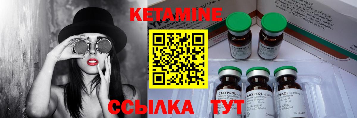 Кетамин ketamine Серпухов