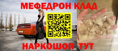 меф VHQ Гусь-Хрустальный