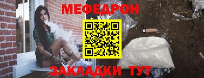 меф VHQ Гусь-Хрустальный