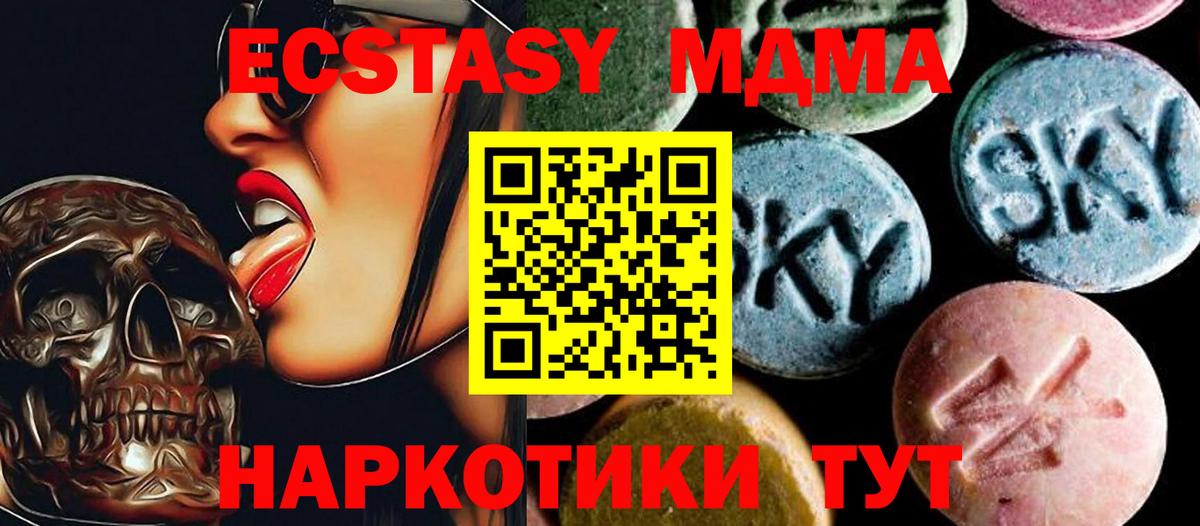 МДМА Molly  МДМА Molly  Серпухов  MDMA  Вход с VPN 