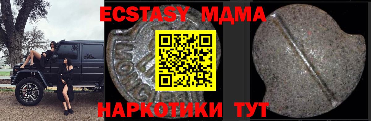 МДМА Molly Серпухов