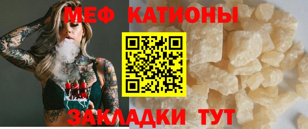 МЕФ кристаллы Серпухов